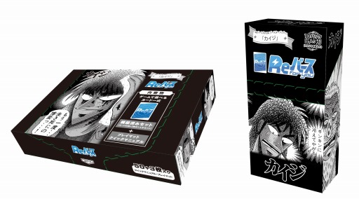 画像ギャラリー No.002のサムネイル画像 / 「Reバース」トライアルデッキ&ブースターパック“カイジ” 1月13日に発売
