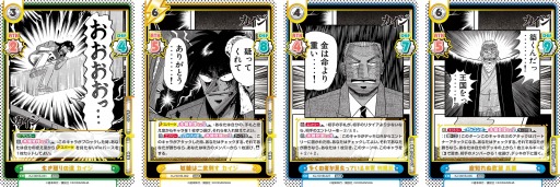 画像ギャラリー No.003のサムネイル画像 / 「Reバース」トライアルデッキ&ブースターパック“カイジ” 1月13日に発売
