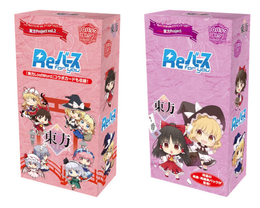 画像ギャラリー No.001のサムネイル画像 / 「Reバース for you」,“東方Project”のブースターパック第2弾とリファインブースターパックを発売