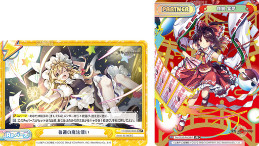 画像ギャラリー No.002のサムネイル画像 / 「Reバース for you」,“東方Project”のブースターパック第2弾とリファインブースターパックを発売