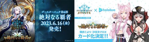 画像ギャラリー No.005のサムネイル画像 / 「ブシロードTCG戦略発表会2023 永遠のマイターン DAY2」で発表された情報を公開
