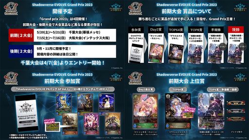 画像ギャラリー No.006のサムネイル画像 / 「ブシロードTCG戦略発表会2023 永遠のマイターン DAY2」で発表された情報を公開