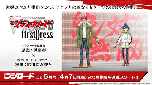 画像ギャラリー No.009のサムネイル画像 / 「ブシロードTCG戦略発表会2023 永遠のマイターン DAY2」で発表された情報を公開