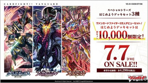 画像ギャラリー No.012のサムネイル画像 / 「ブシロードTCG戦略発表会2023 永遠のマイターン DAY2」で発表された情報を公開