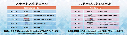 画像ギャラリー No.018のサムネイル画像 / 「ブシロードTCG戦略発表会2023 永遠のマイターン DAY2」で発表された情報を公開