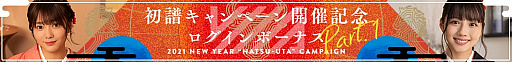 ꡼ No.008Υͥ / UNI'S ON AIRסȽإڡ2021ɤ