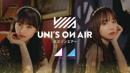 ꡼ No.001Υͥ / UNIS ON AIRסǯǯ̥ڡUNI'S ON AIR 22&#8895;23  ꥹޥɳ