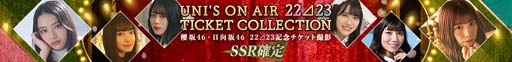 ꡼ No.004Υͥ / UNIS ON AIRסǯǯ̥ڡUNI'S ON AIR 22&#8895;23  ꥹޥɳ