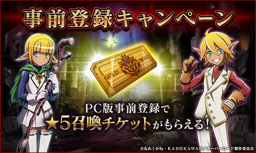 画像ギャラリー No.001のサムネイル画像 / Shift＆Shift for docomoでサービス予定のPC版「MASS FOR THE DEAD」，★5召喚チケットがもらえる事前登録キャンペーンを開始