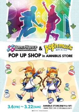 画像ギャラリー No.001のサムネイル画像 / 「DanceDanceRevolution」と「pop'n music」のコラボショップが東京・渋谷で3月6日から開催