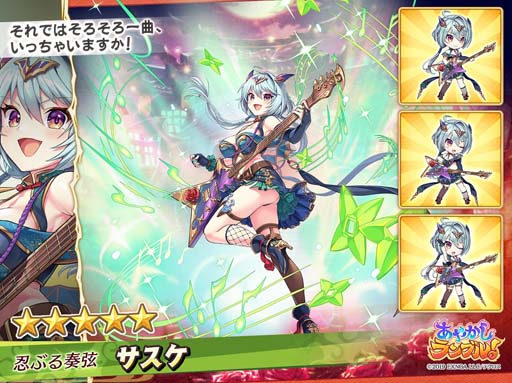 画像ギャラリー No.003のサムネイル画像 / 「あやかしランブル!」にハロウィン限定キャラ「アンナ」&「サスケ」が登場。第1回人気投票“陰陽大祭”も