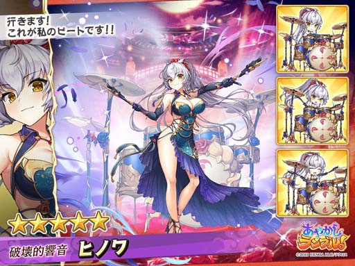 画像ギャラリー No.005のサムネイル画像 / 「あやかしランブル!」にハロウィン限定キャラ「アンナ」&「サスケ」が登場。第1回人気投票“陰陽大祭”も