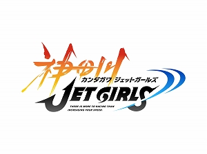 画像ギャラリー No.001のサムネイル画像 / 「神田川 JET GIRLS」,DLC第2弾「焔&日影」と「紫&未来」の配信がスタート&プレイ動画が公開