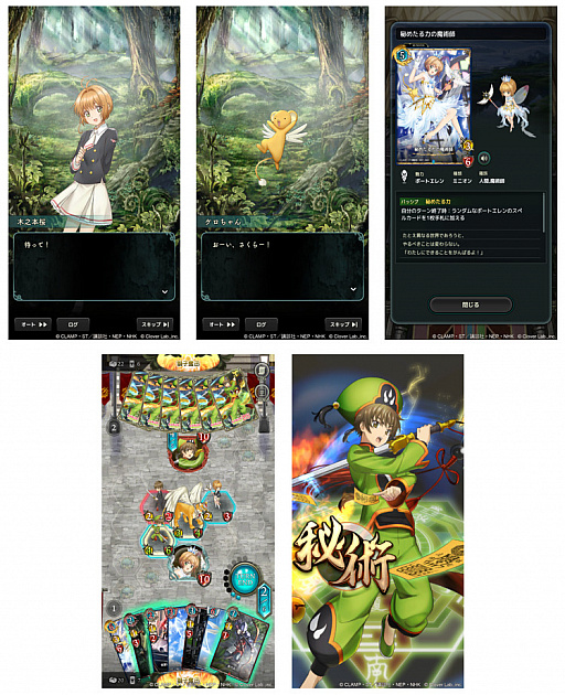 画像ギャラリー No.003のサムネイル画像 / 「ロストアーカイブ」で「カードキャプターさくら クリアカード編」コラボがスタート