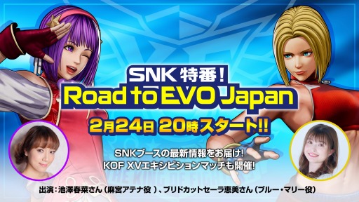 ꡼ No.002Υͥ / EVO Japan 2023SNK֡Ҳ𤹤SNK֡Road to EVO Japanɤ224ۿKOF XVפΥӥޥå»