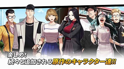 画像ギャラリー No.004のサムネイル画像 / LINEマンガの連載作品を原作としたアプリ「外見至上主義」が今夏配信予定