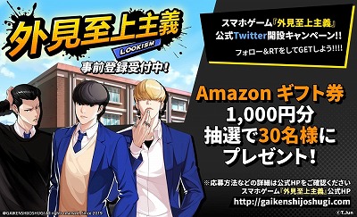 画像ギャラリー No.007のサムネイル画像 / LINEマンガの連載作品を原作としたアプリ「外見至上主義」が今夏配信予定