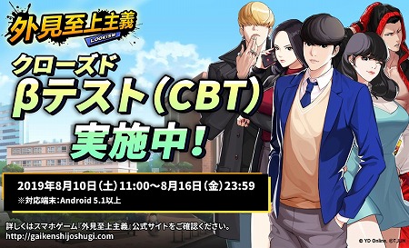 画像ギャラリー No.002のサムネイル画像 / 「外見至上主義」,事前登録者数が1万を突破