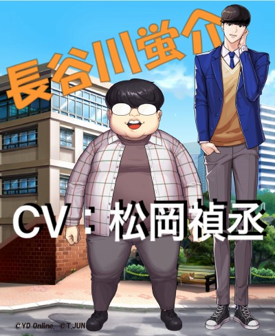 画像ギャラリー No.002のサムネイル画像 / 「外見至上主義」,10月末のアップデートでCVを追加。長谷川蛍介役は松岡禎丞さん