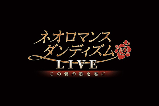 ꡼ No.002Υͥ / ֥ͥޥ󥹡ǥLIVE ΰβΤ򷯤ˡGAMECITYͥμդ򳫻