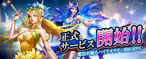 画像ギャラリー No.001のサムネイル画像 / ブラウザ向け新作MMORPG「Magic of ARK」の正式サービスが本日開始。闇に閉ざされてしまった世界を救う魔法ファンタジーMMORPG