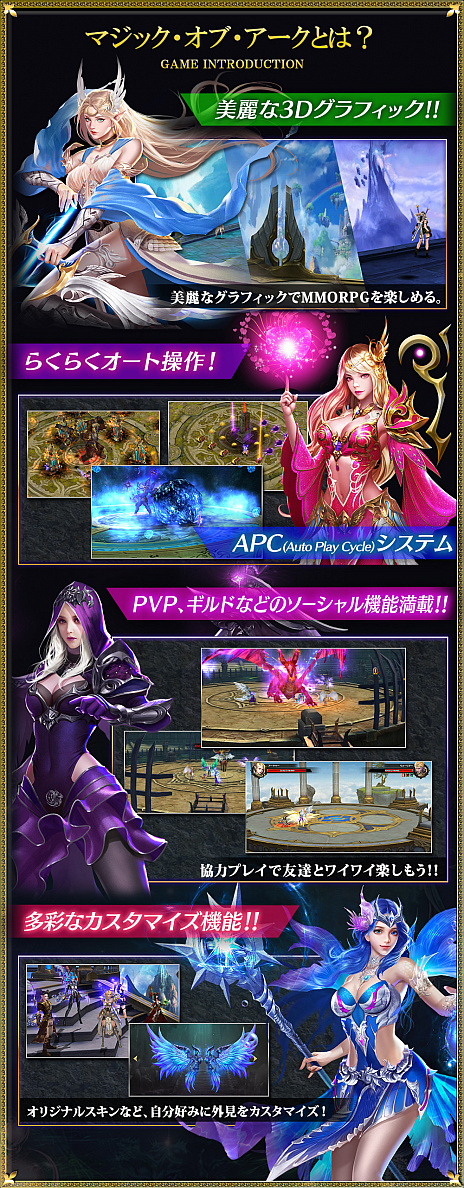 画像ギャラリー No.004のサムネイル画像 / ブラウザ向け新作MMORPG「Magic of ARK」の正式サービスが本日開始。闇に閉ざされてしまった世界を救う魔法ファンタジーMMORPG