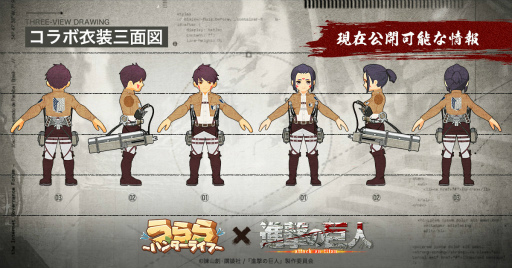 画像ギャラリー No.001のサムネイル画像 / 「うらら〜ハンターライフ〜」×「進撃の巨人」コラボが開始