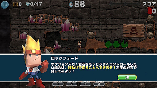 画像ギャラリー No.002のサムネイル画像 / Switch版「バルダーダッシュ:Boulder Dash - 30th Anniversary」,海外での販売がスタート。国内では2019年に配信