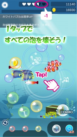 画像ギャラリー No.003のサムネイル画像 / 波紋で海中の泡を消すパズルゲーム「Bubble Pop 〜Ocean Puzzle〜」が配信開始