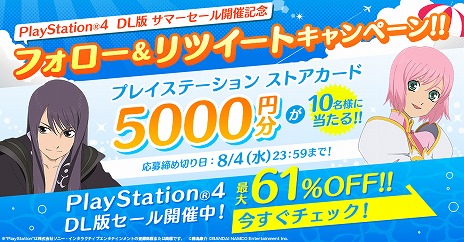 ꡼ No.002Υͥ / ХʥबPS StoreΡSummer Saleɤ˻á֥ȥʥȥᥢ2פ25󥪥դʤɡ¿ο͵ȥ뤬ʤ