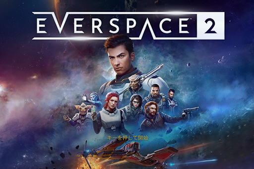 ꡼ No.002Υͥ / EVERSPACE 2פϡڡХåȤ˥ϥγڤߤͻ礷Υץ쥤ݡȡ