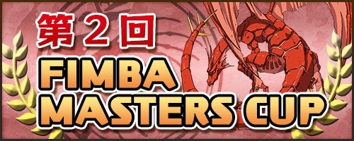 画像ギャラリー No.002のサムネイル画像 / 移植版「モンスターファーム」でトーナメント大会「第2回FIMBA MASTERS CUP」が開幕