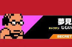 「ダウンタウン乱闘行進曲マッハ」,隠しチームとして登場する「ウーワンフー」「夢見」の情報が公開に。チームエディット用キャラやPV第3弾も