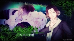 画像ギャラリー No.003のサムネイル画像 / 「DIABOLIK LOVERS GRAND EDITION for Nintendo Switch」のプロモーションムービーが公開に