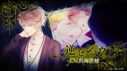 画像ギャラリー No.004のサムネイル画像 / 「DIABOLIK LOVERS GRAND EDITION for Nintendo Switch」のプロモーションムービーが公開に
