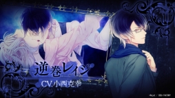 画像ギャラリー No.005のサムネイル画像 / 「DIABOLIK LOVERS GRAND EDITION for Nintendo Switch」のプロモーションムービーが公開に