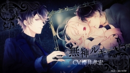 画像ギャラリー No.007のサムネイル画像 / 「DIABOLIK LOVERS GRAND EDITION for Nintendo Switch」のプロモーションムービーが公開に
