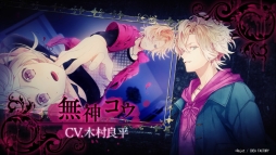 画像ギャラリー No.008のサムネイル画像 / 「DIABOLIK LOVERS GRAND EDITION for Nintendo Switch」のプロモーションムービーが公開に
