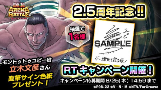 ꡼ No.002Υͥ / HUNTERHUNTER ꡼ʥХȥס󿧻ץ쥼ȥڡ2Ƥ򳫺šSS 륢ɤʤ5οɤо