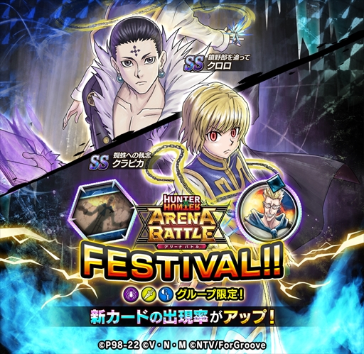 ꡼ No.002Υͥ / HUNTERHUNTER ꡼ʥХȥסSS ԥʤɤοɤо줹륬ɥХȥեɤ򳫺