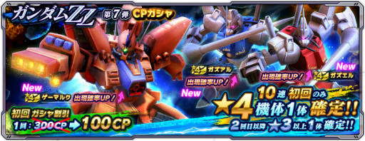 画像ギャラリー No.002のサムネイル画像 / 「ガンダムネットワーク大戦」,キャラ隊イベントが開催
