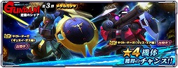 画像ギャラリー No.004のサムネイル画像 / 「ガンダムネットワーク大戦」で,イベントバトル“激突!新生ネオ・ジオン”が開催