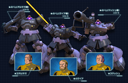 画像ギャラリー No.002のサムネイル画像 / 「ガンダムネットワーク大戦」,トリプルサマーキャンペーン開催