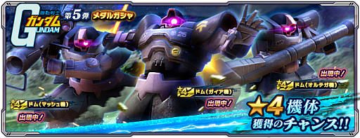 画像ギャラリー No.008のサムネイル画像 / 「ガンダムネットワーク大戦」,トリプルサマーキャンペーン開催