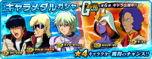 画像ギャラリー No.006のサムネイル画像 / 「ガンダムネットワーク大戦」灼熱のアッザム・リーダーが開催