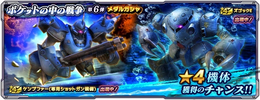 画像ギャラリー No.003のサムネイル画像 / 「ガンダムネットワーク大戦」,イベントバトル“激突!サイクロプス隊”が開催