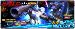 画像ギャラリー No.004のサムネイル画像 / 「ガンダムネットワーク大戦」に“機動戦士ガンダムUC”シリーズが登場。2nd anniversaryキャンペーンも開催