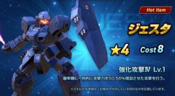 画像ギャラリー No.011のサムネイル画像 / 「ガンダムネットワーク大戦」に“機動戦士ガンダムUC”シリーズが登場。2nd anniversaryキャンペーンも開催
