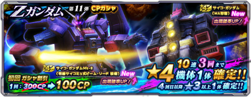 画像ギャラリー No.002のサムネイル画像 / 「ガンダムネットワーク大戦」激突!サイコ・ガンダムなどが開始