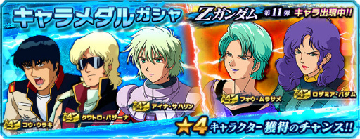 画像ギャラリー No.007のサムネイル画像 / 「ガンダムネットワーク大戦」激突!サイコ・ガンダムなどが開始